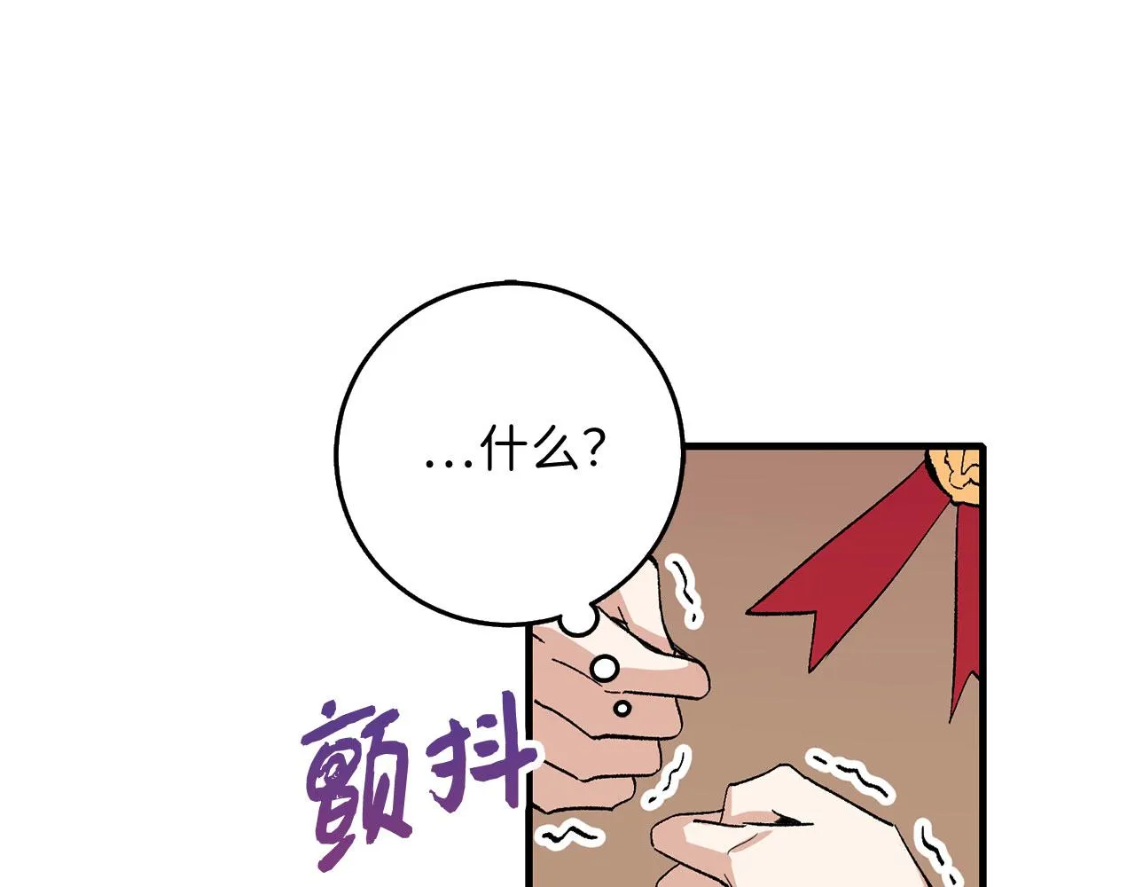 第6话 反派公爵登场 第32页
