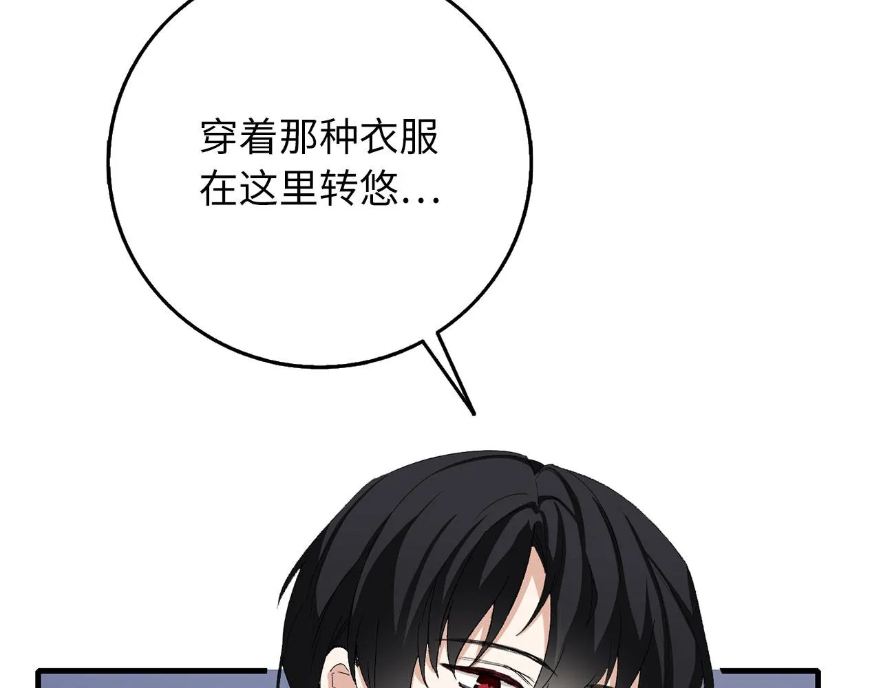 第6话 反派公爵登场 第34页
