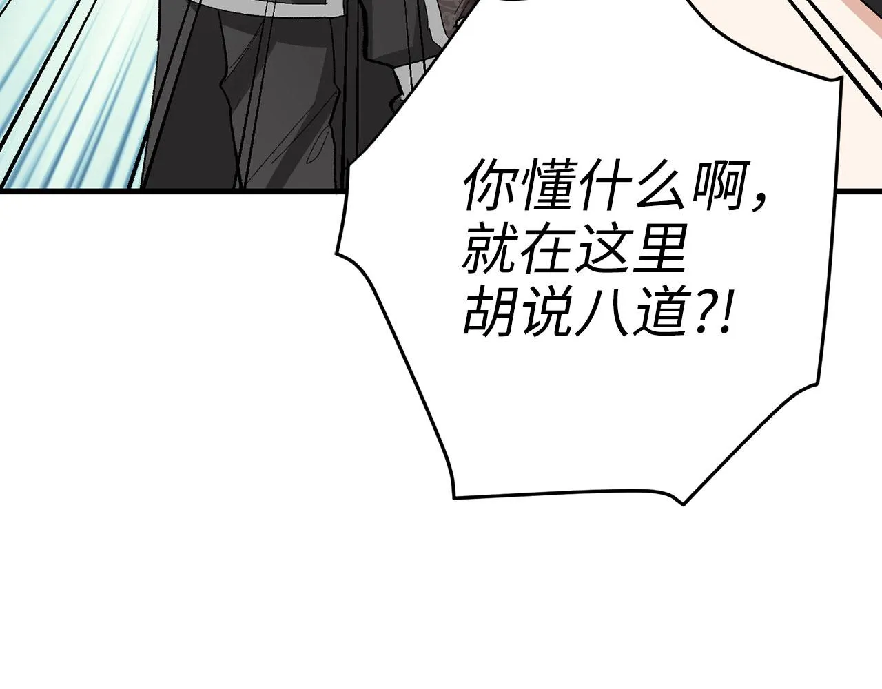 第6话 反派公爵登场 第41页