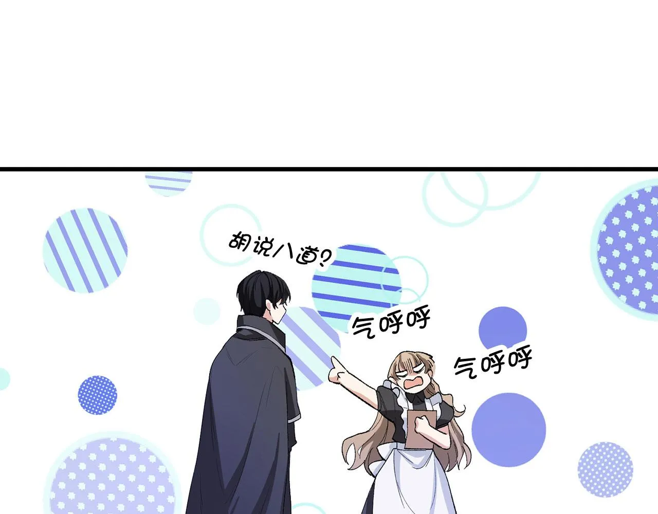 第6话 反派公爵登场 第42页