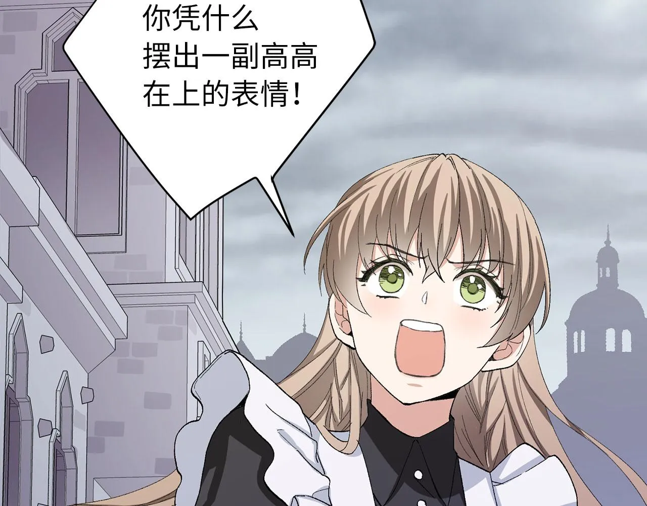 第6话 反派公爵登场 第44页
