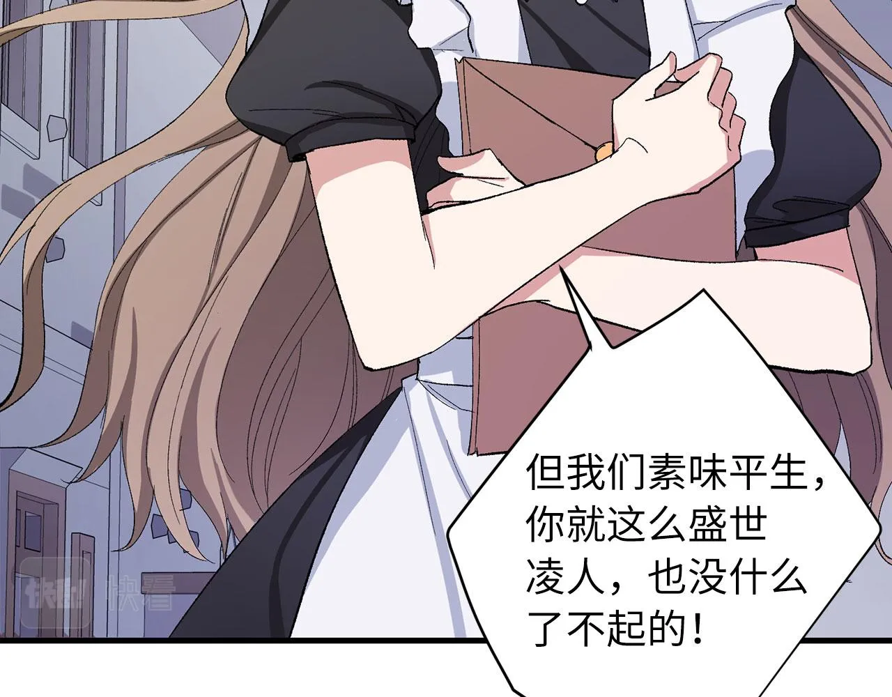 第6话 反派公爵登场 第45页
