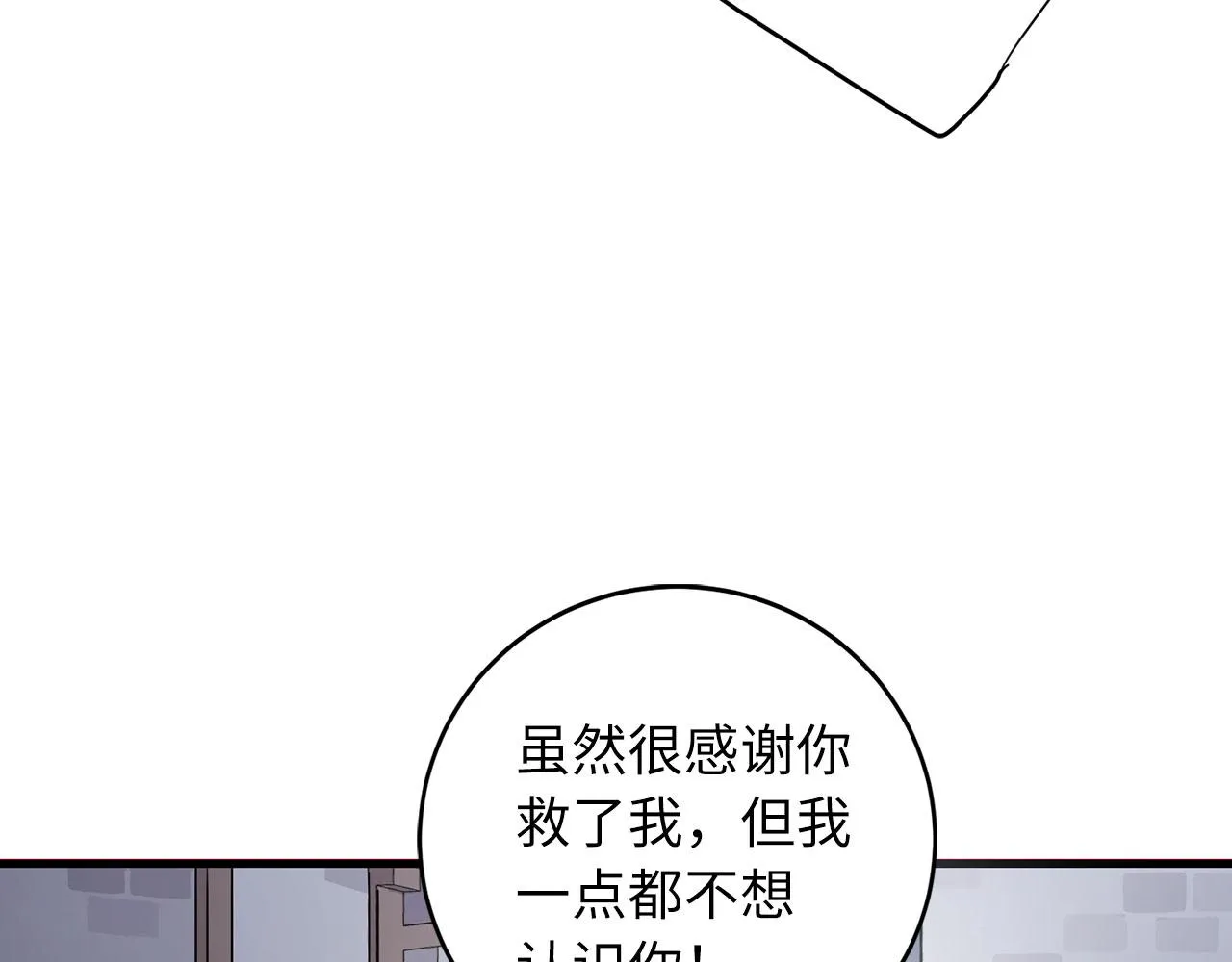 第6话 反派公爵登场 第46页
