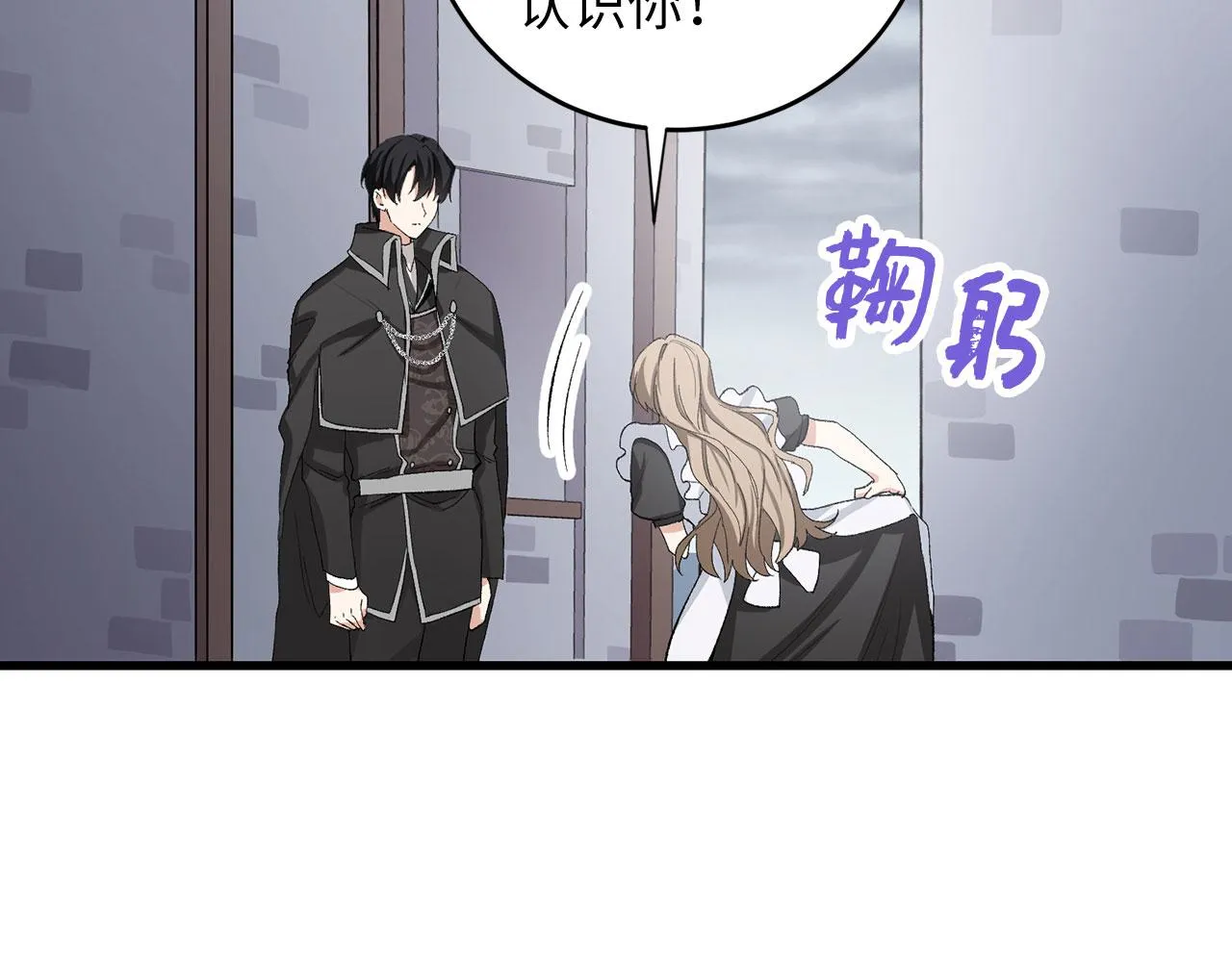 第6话 反派公爵登场 第47页