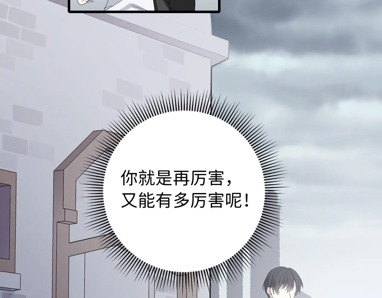 第6话 反派公爵登场 第49页