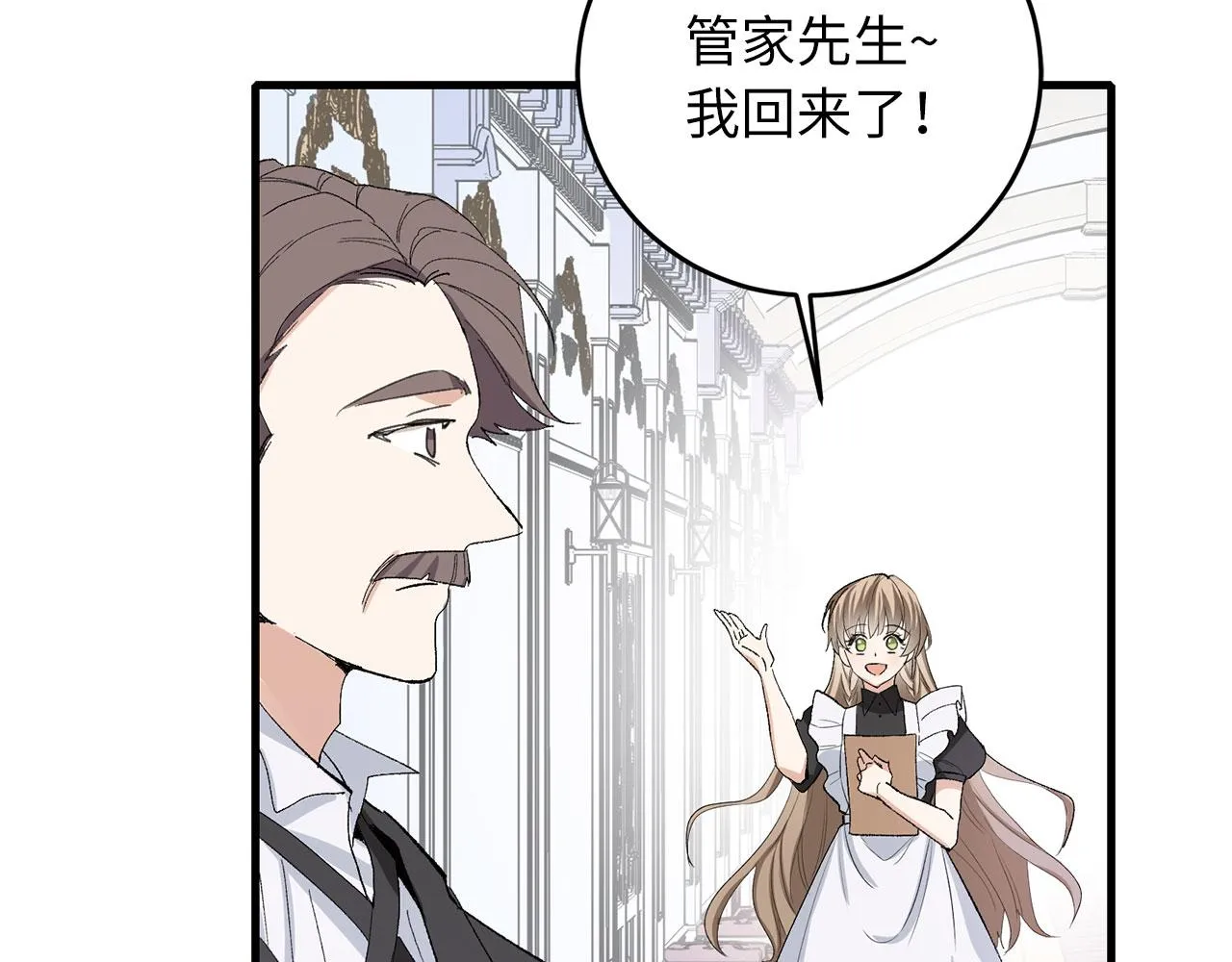 第6话 反派公爵登场 第59页