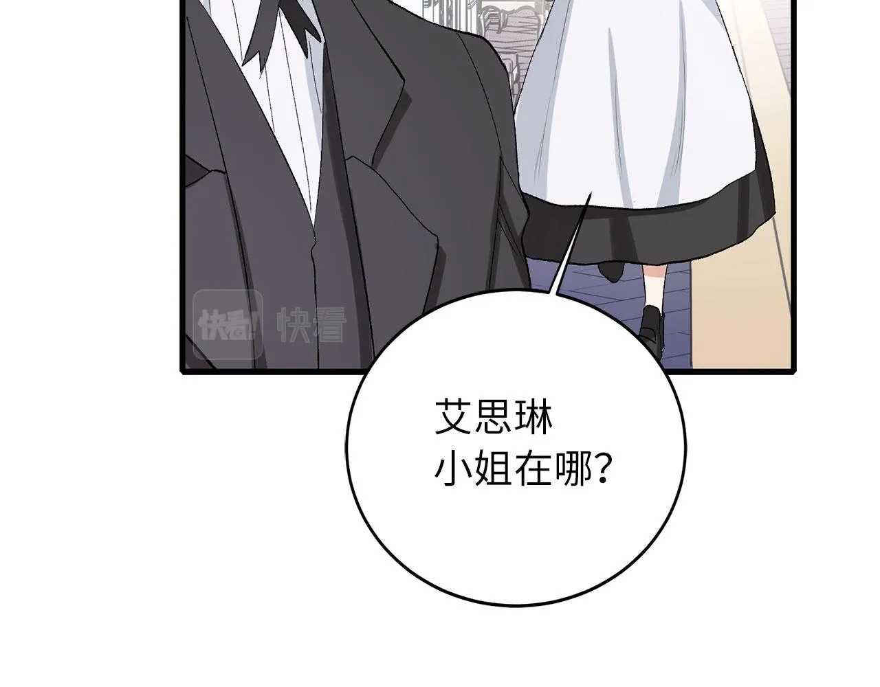第6话 反派公爵登场 第60页