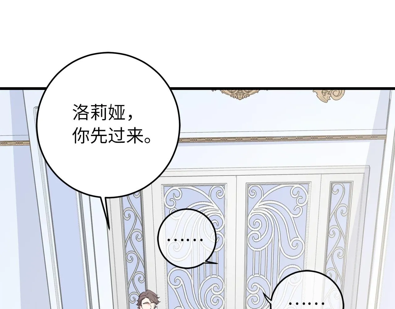 第6话 反派公爵登场 第61页