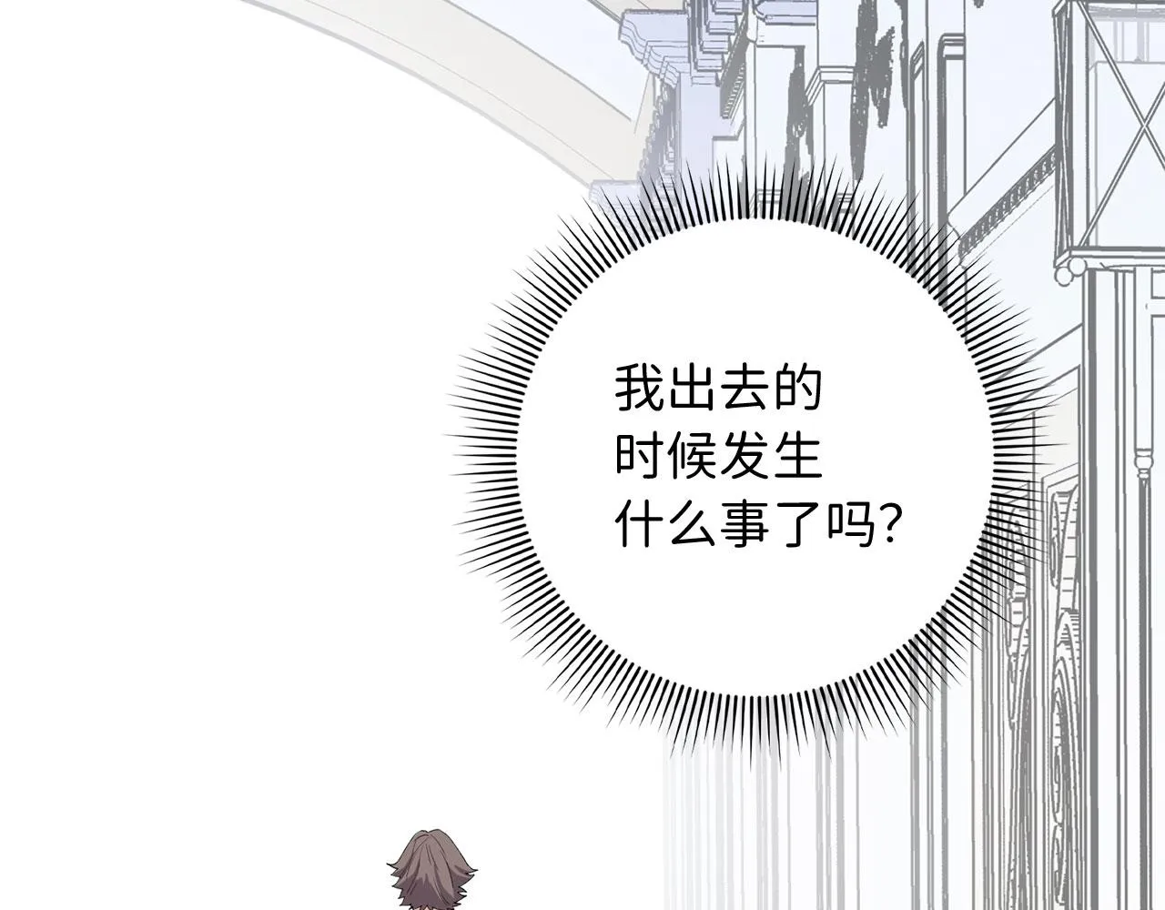 第6话 反派公爵登场 第63页
