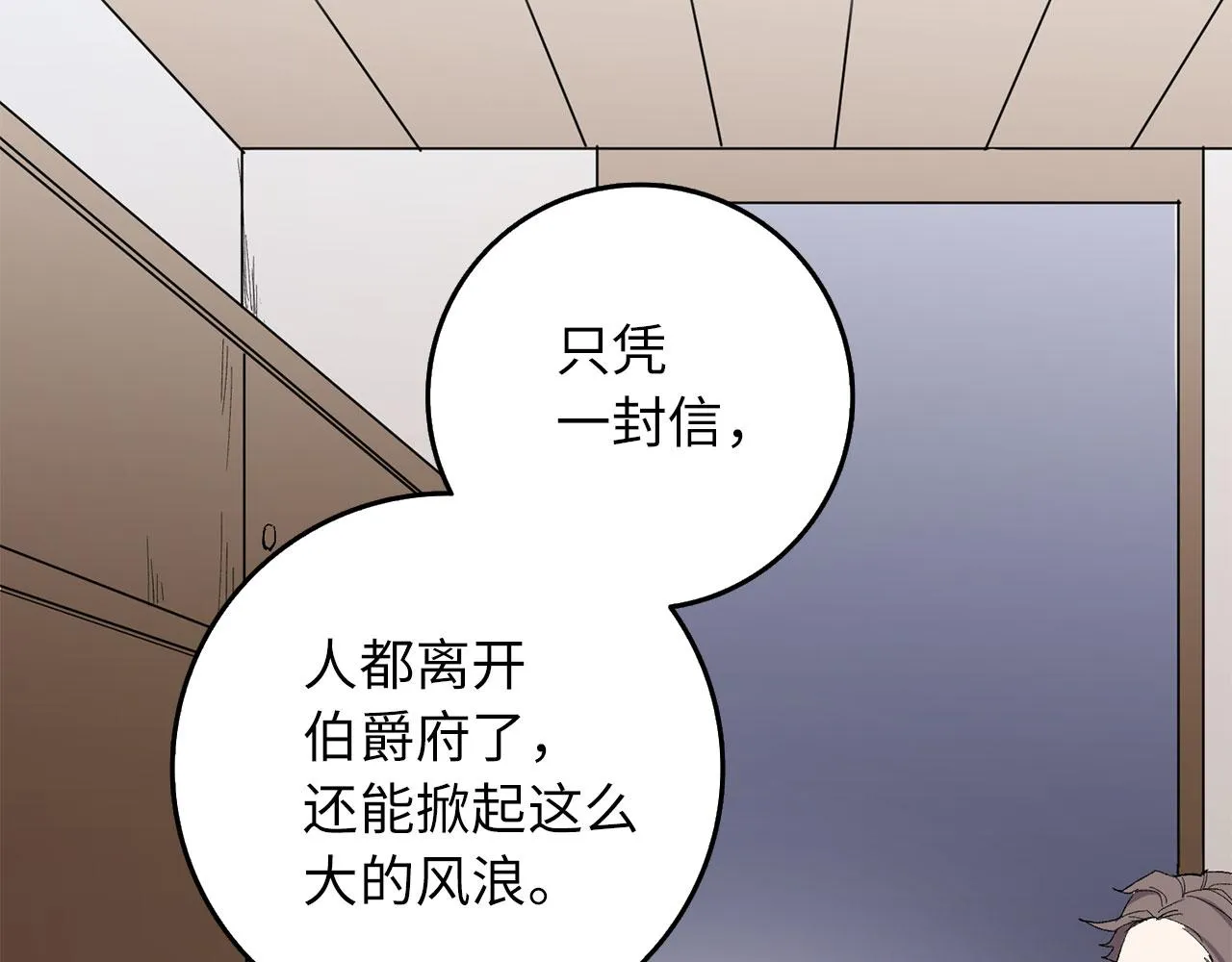 第6话 反派公爵登场 第68页