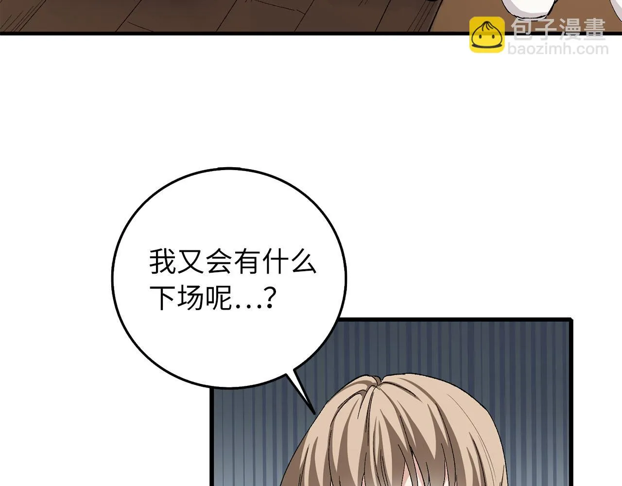 第6话 反派公爵登场 第71页