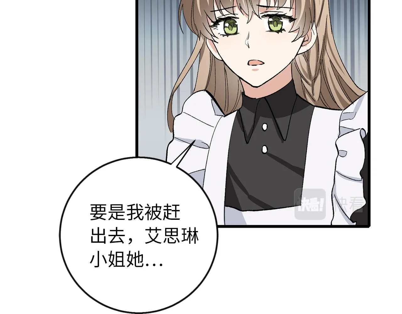 第6话 反派公爵登场 第72页