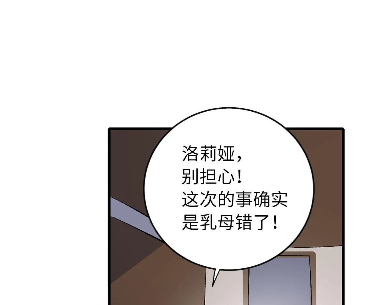 第6话 反派公爵登场 第73页