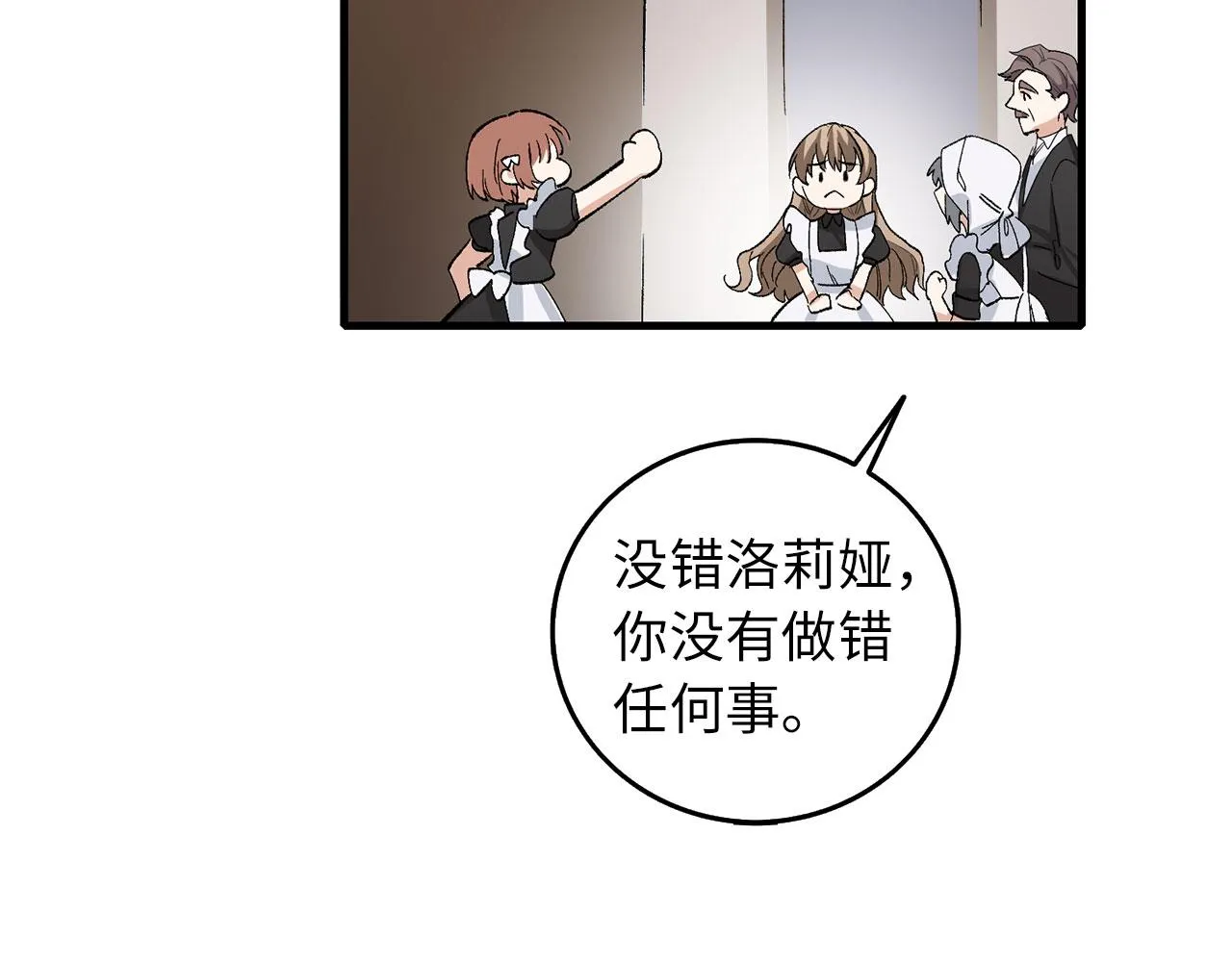第6话 反派公爵登场 第74页