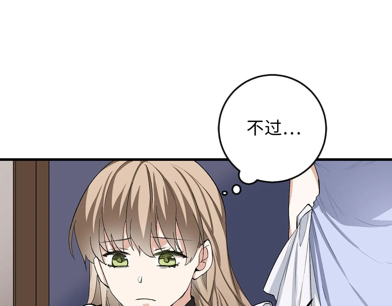 第6话 反派公爵登场 第75页