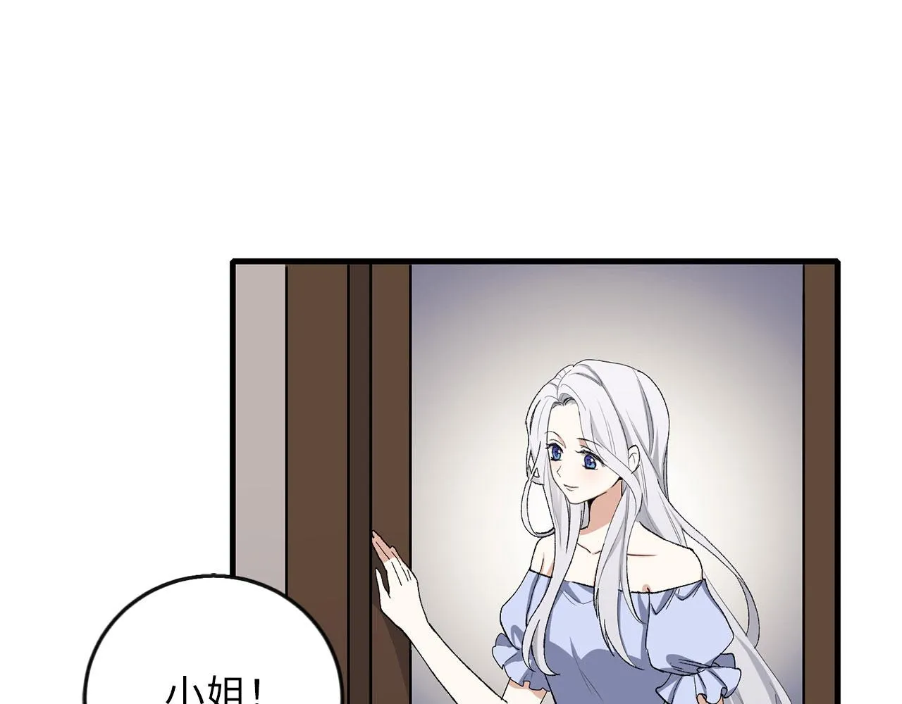 第6话 反派公爵登场 第77页