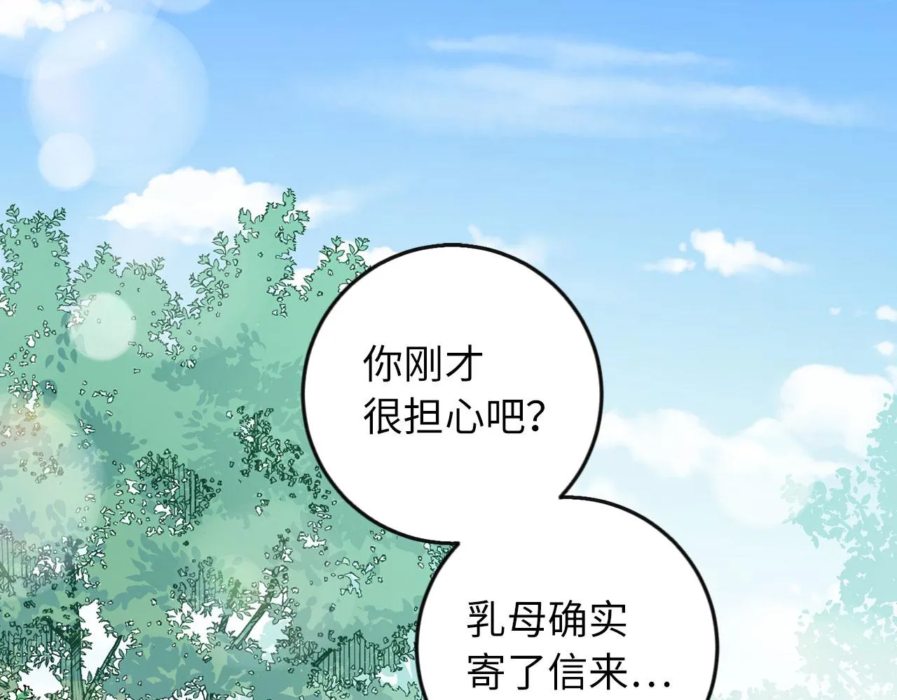 第6话 反派公爵登场 第80页