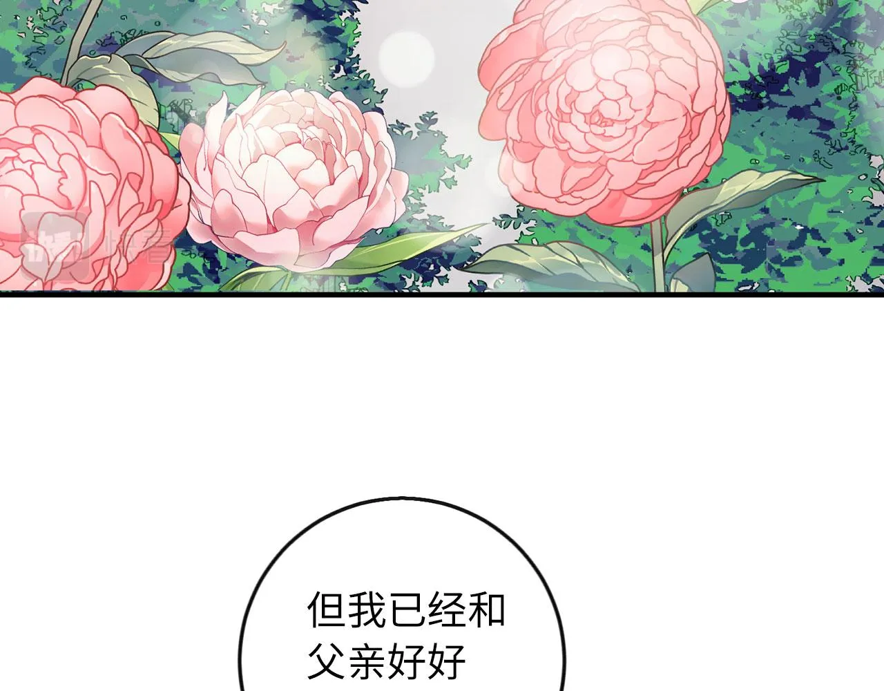 第6话 反派公爵登场 第82页