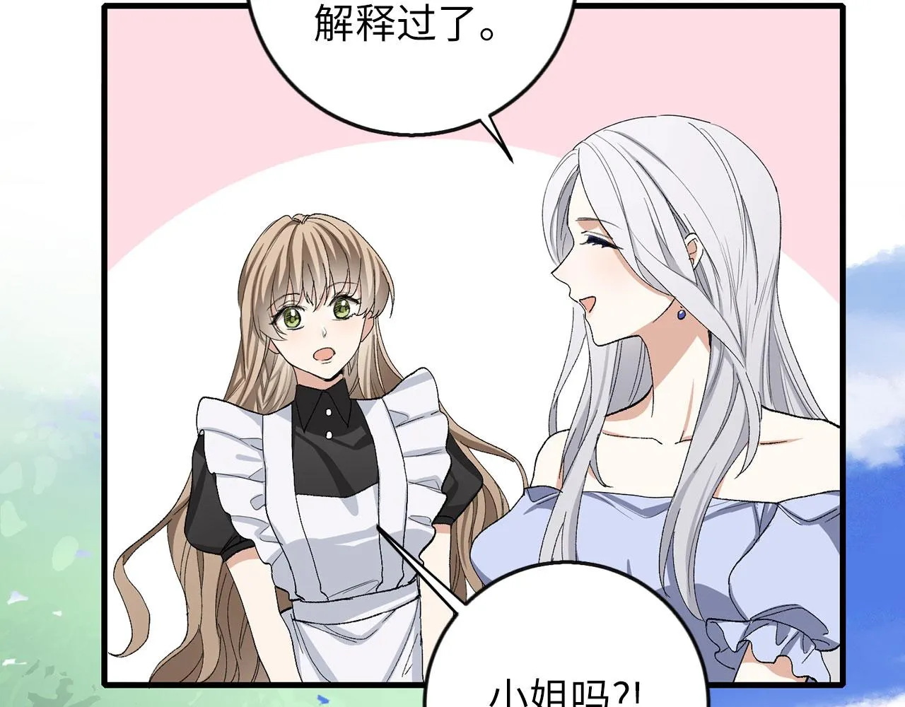 第6话 反派公爵登场 第83页
