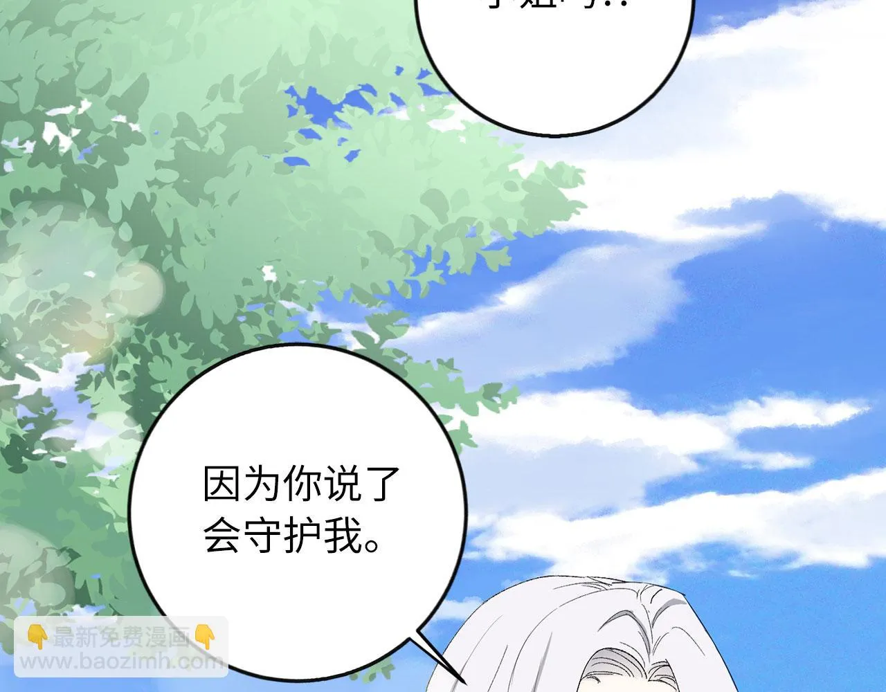 第6话 反派公爵登场 第84页