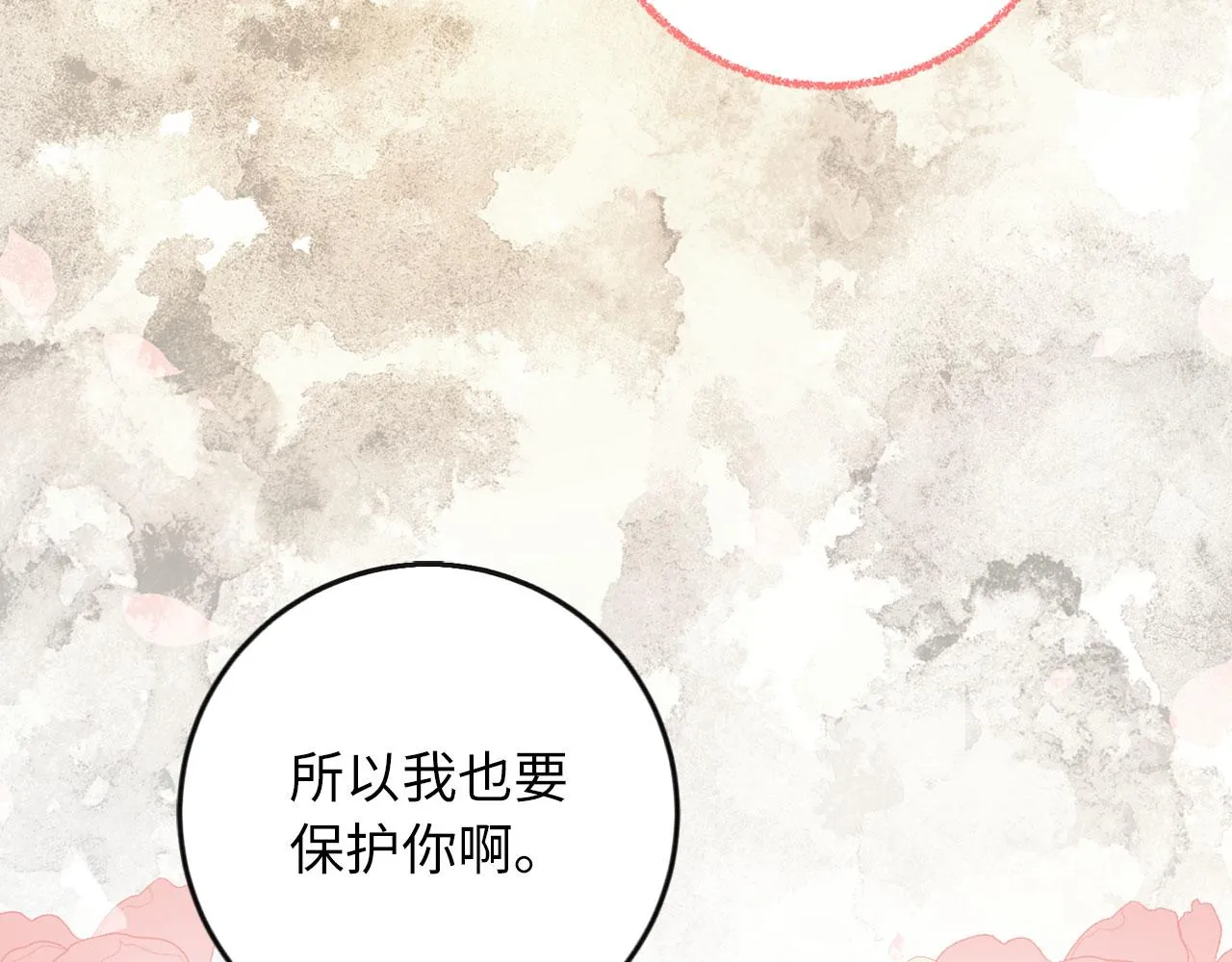 第6话 反派公爵登场 第90页