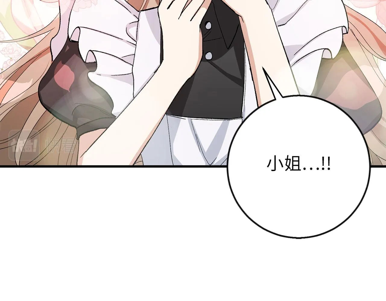 第6话 反派公爵登场 第92页