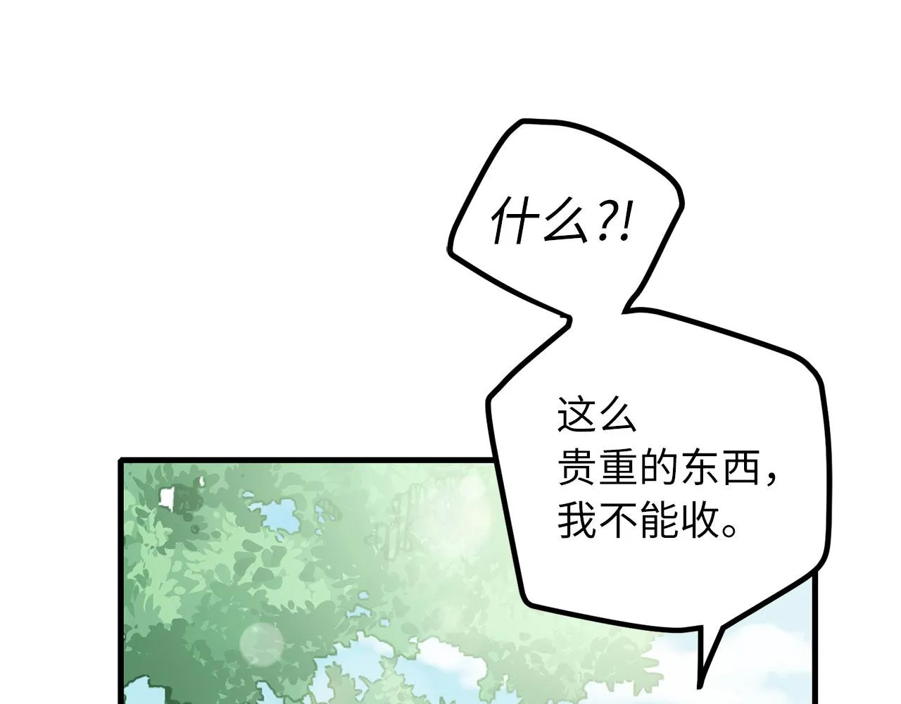 第6话 反派公爵登场 第95页