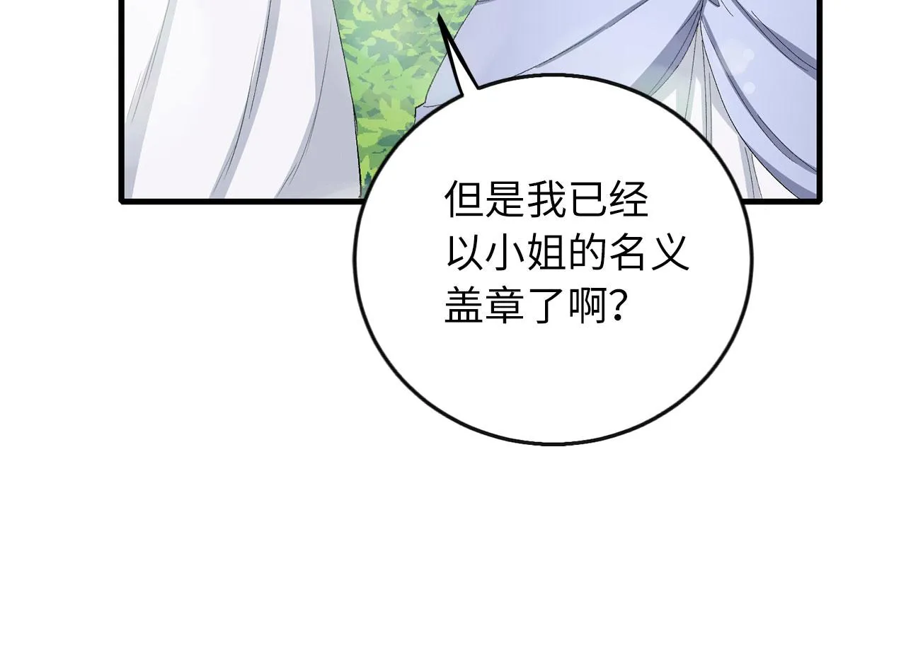 第6话 反派公爵登场 第97页