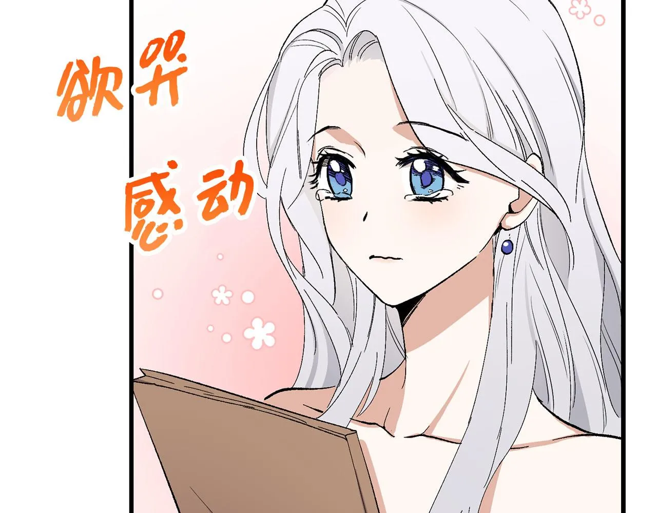 第6话 反派公爵登场 第99页