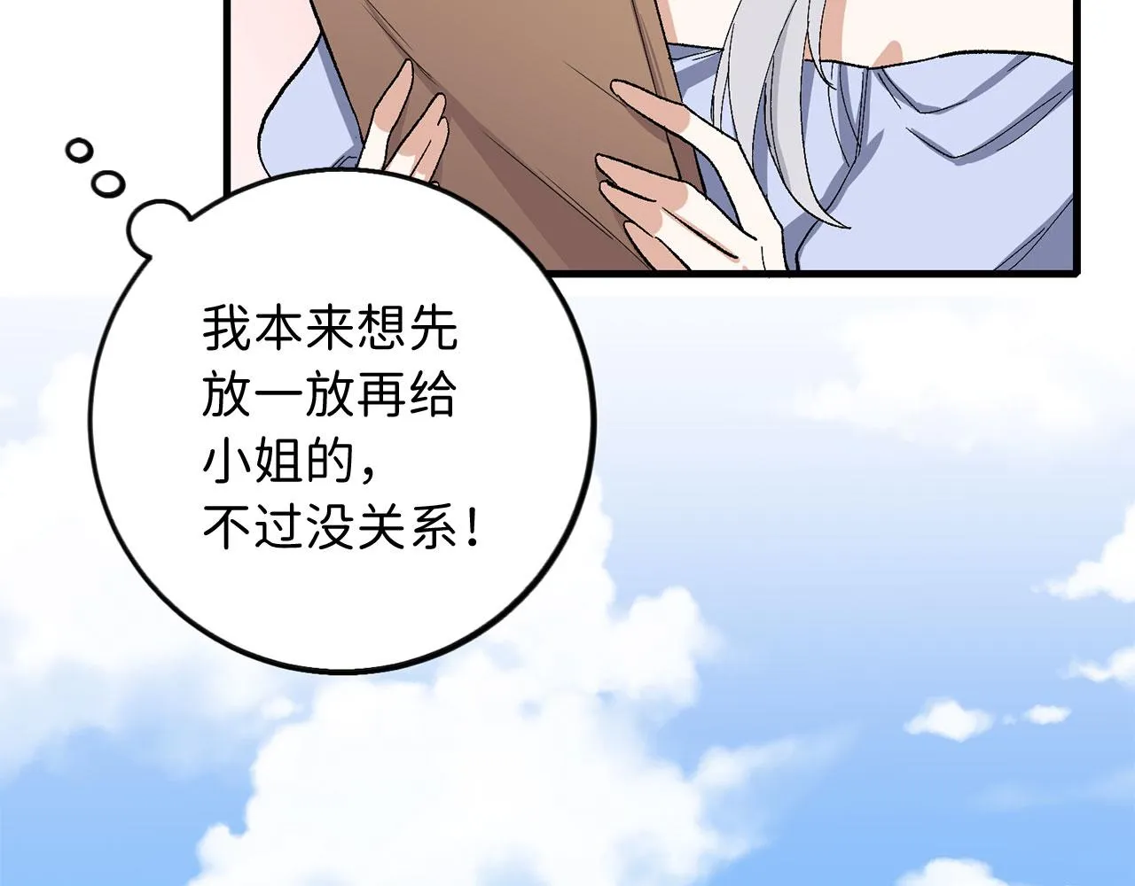 第6话 反派公爵登场 第100页
