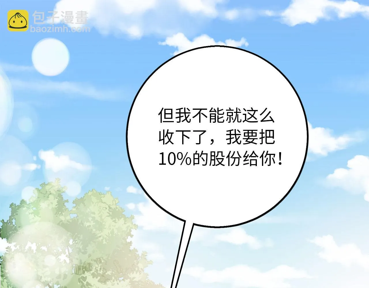第6话 反派公爵登场 第101页