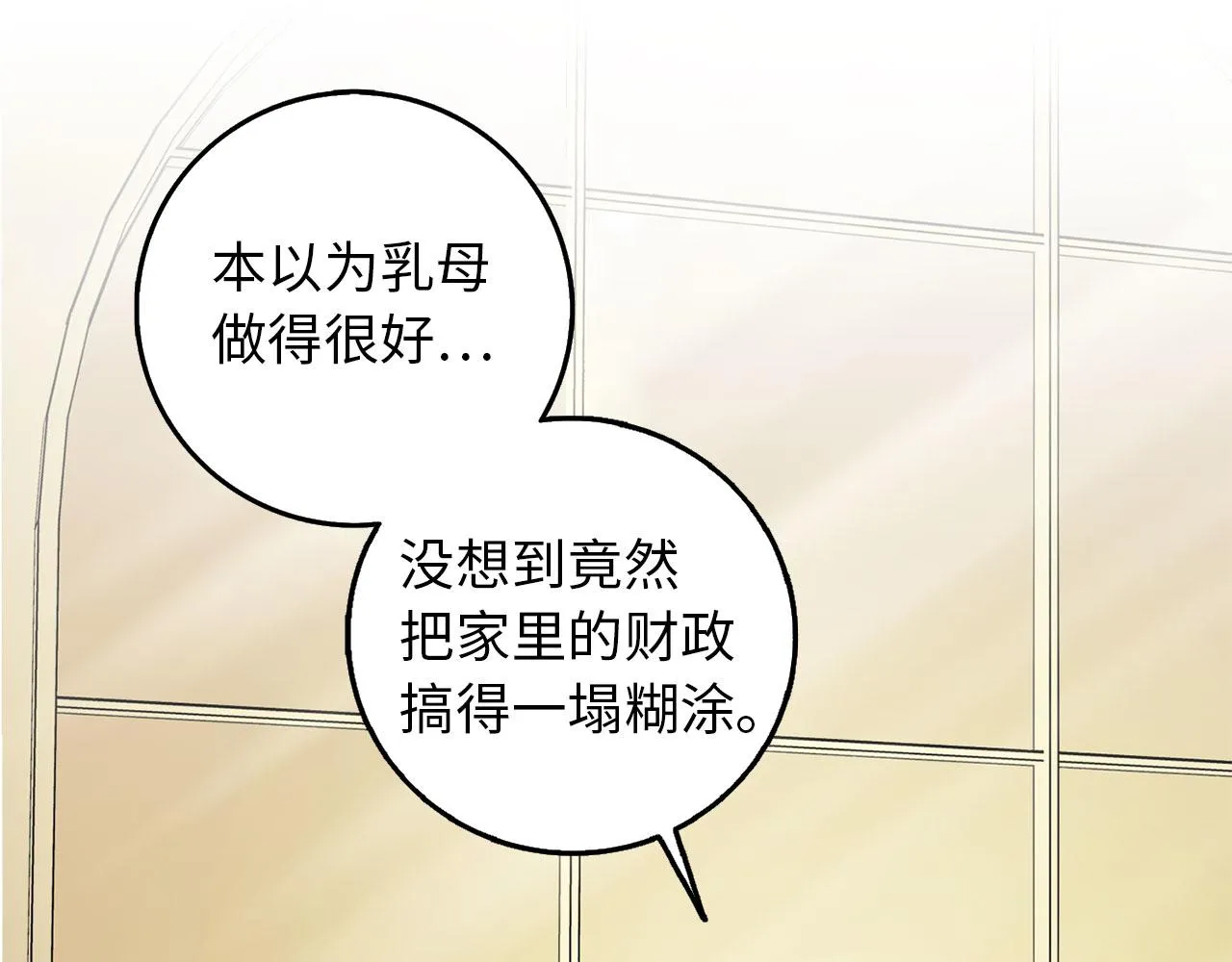 第6话 反派公爵登场 第106页