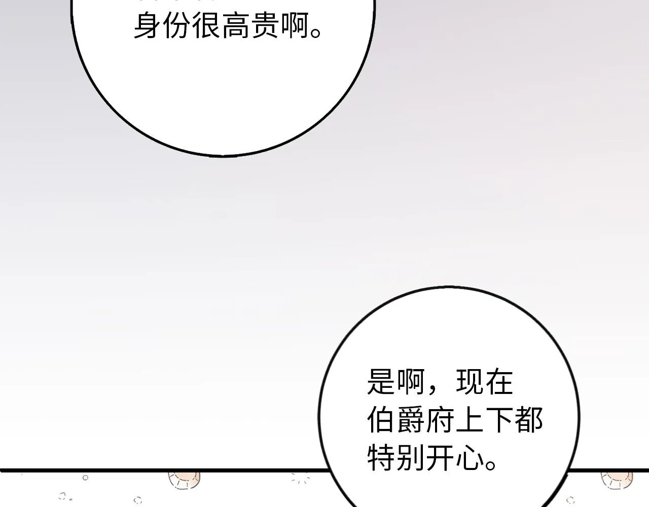 第6话 反派公爵登场 第113页
