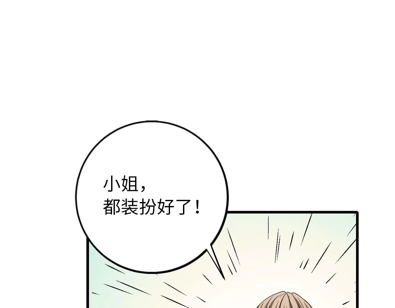 第6话 反派公爵登场 第115页