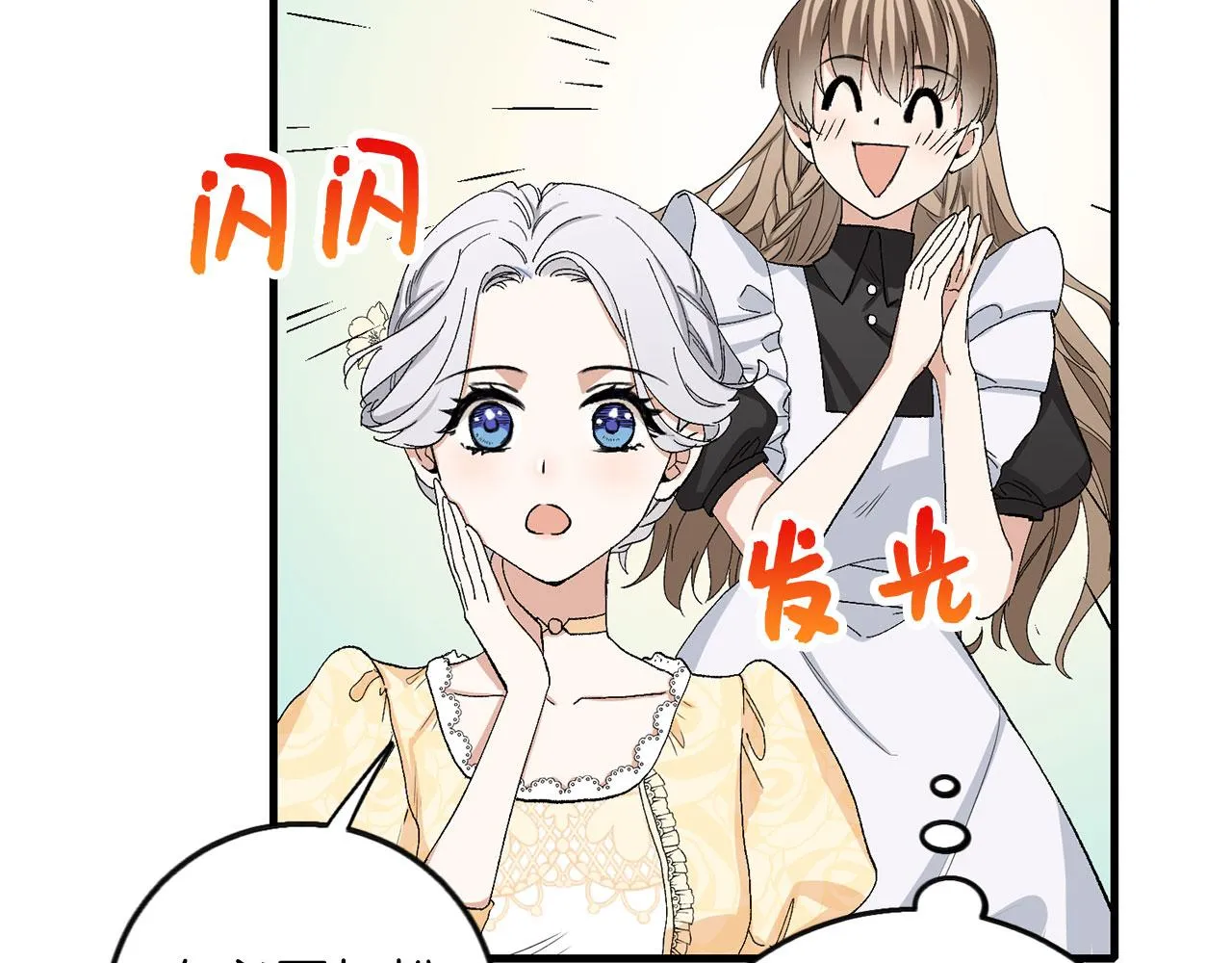 第6话 反派公爵登场 第116页