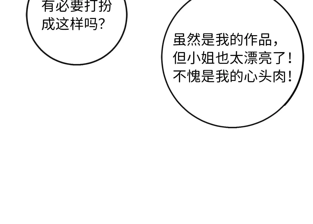 第6话 反派公爵登场 第117页