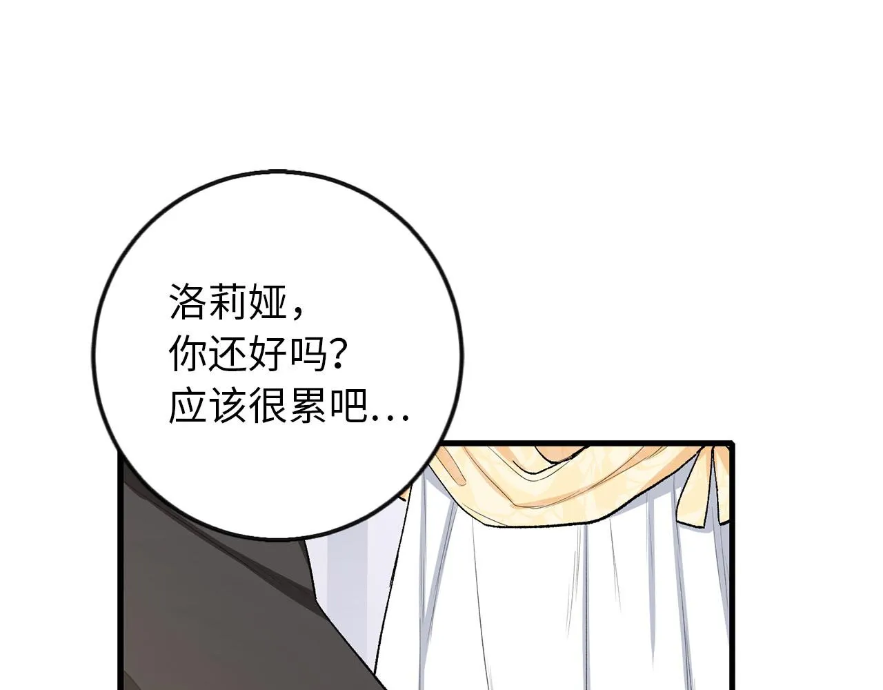 第6话 反派公爵登场 第118页