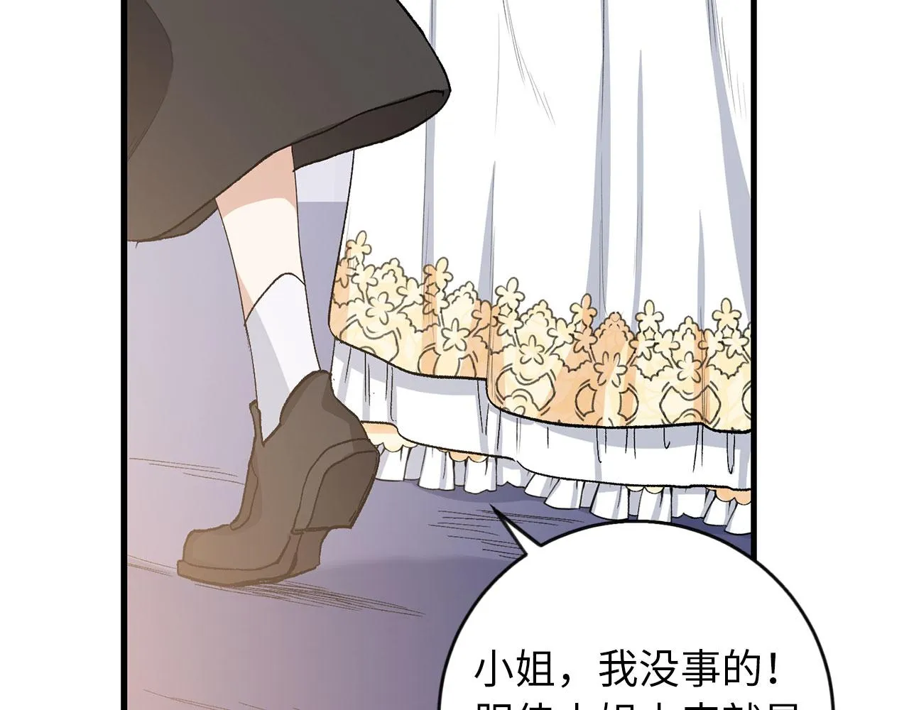 第6话 反派公爵登场 第119页