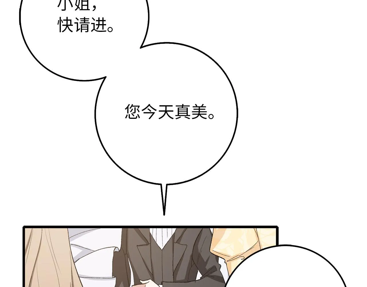 第6话 反派公爵登场 第123页