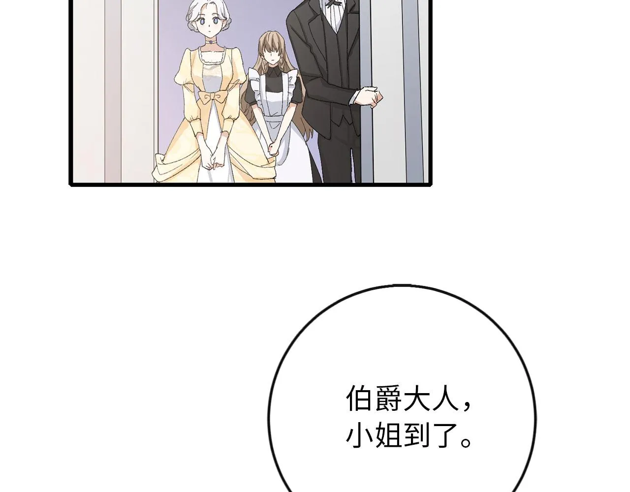 第6话 反派公爵登场 第127页