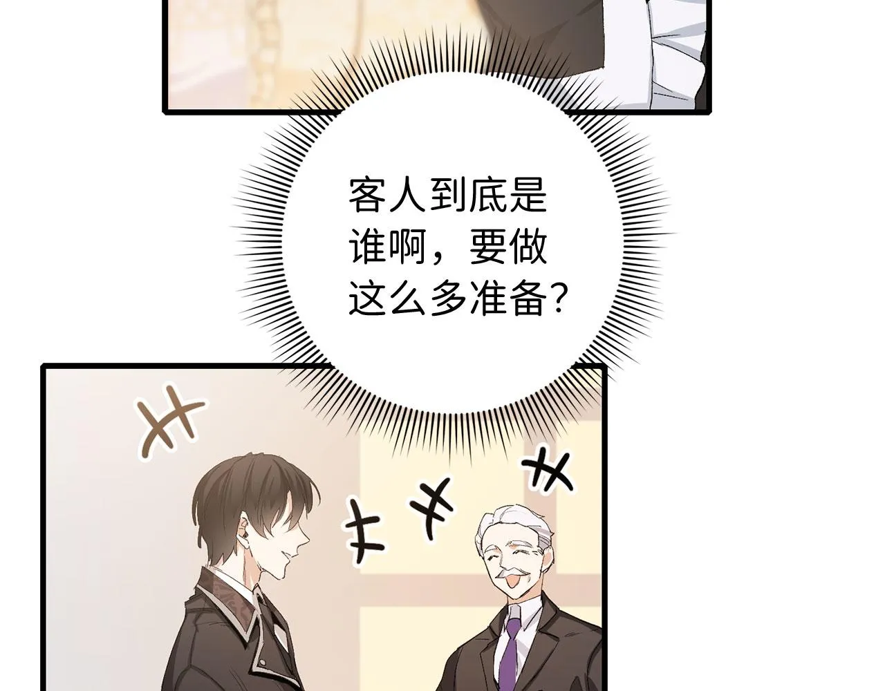 第6话 反派公爵登场 第129页