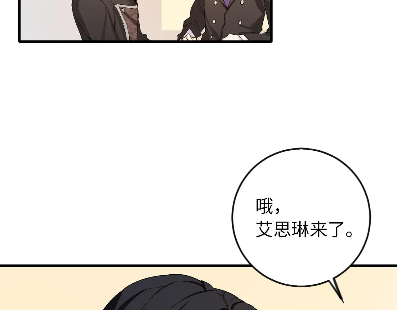 第6话 反派公爵登场 第130页