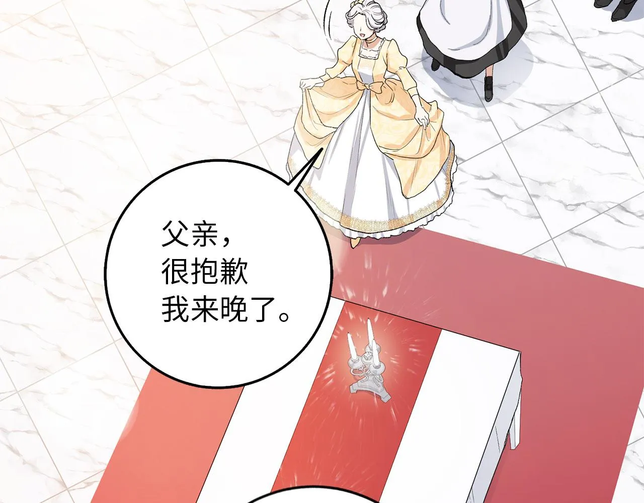 第6话 反派公爵登场 第133页