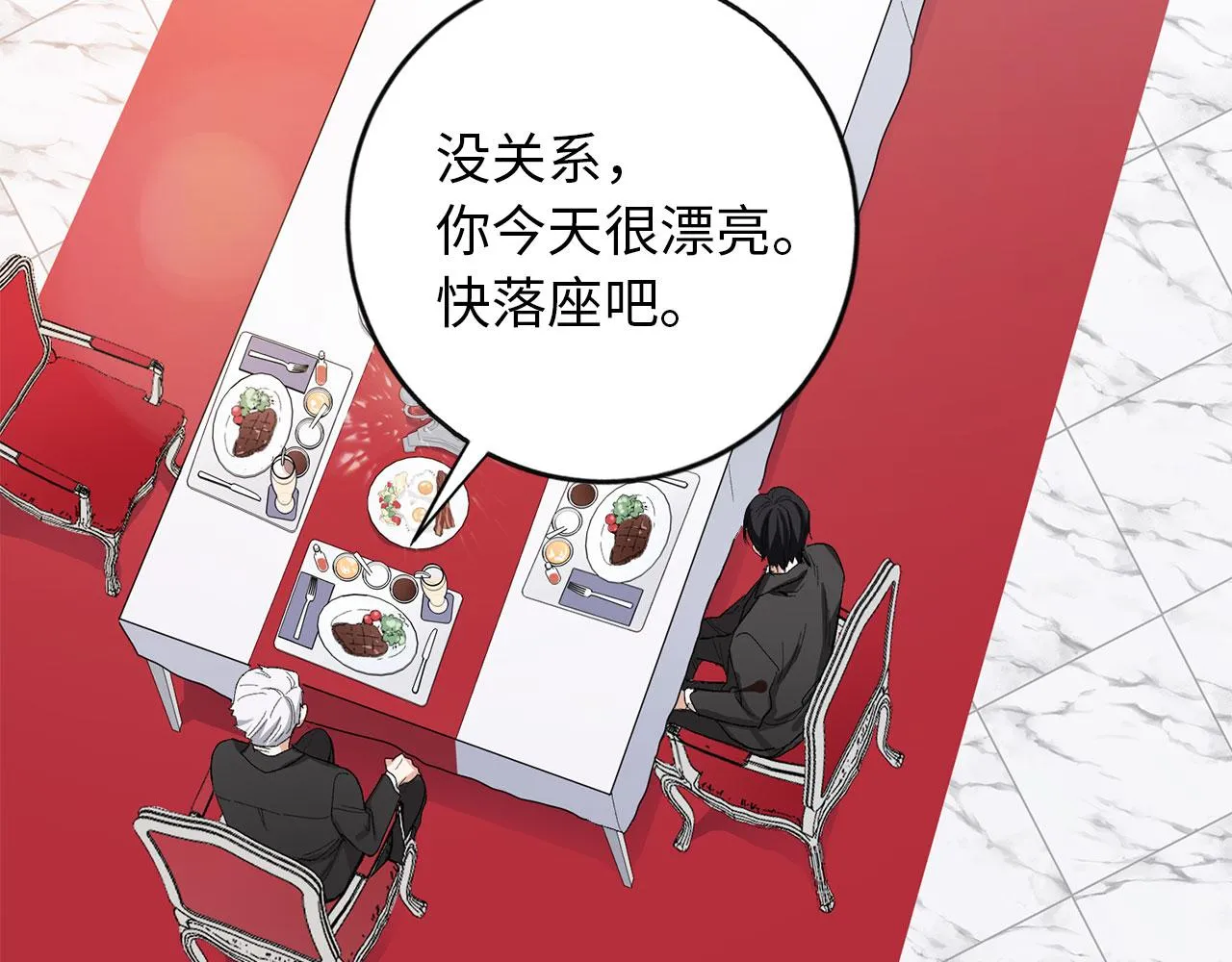 第6话 反派公爵登场 第134页