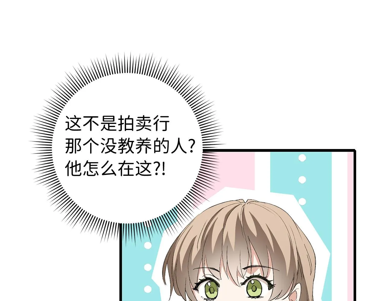 第6话 反派公爵登场 第136页