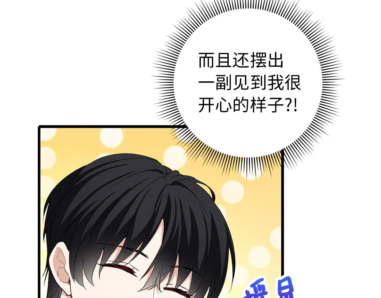 第6话 反派公爵登场 第138页