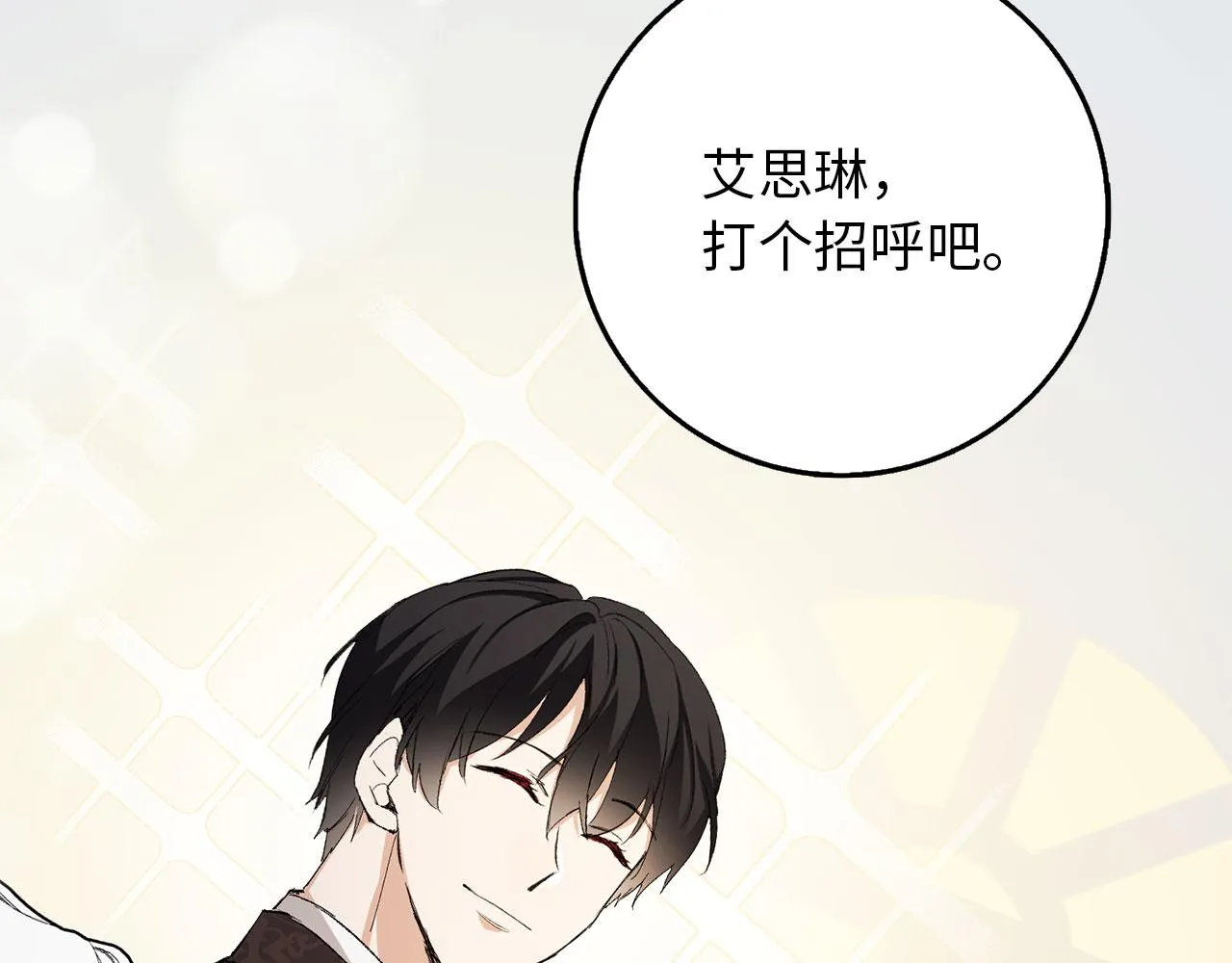 第6话 反派公爵登场 第140页