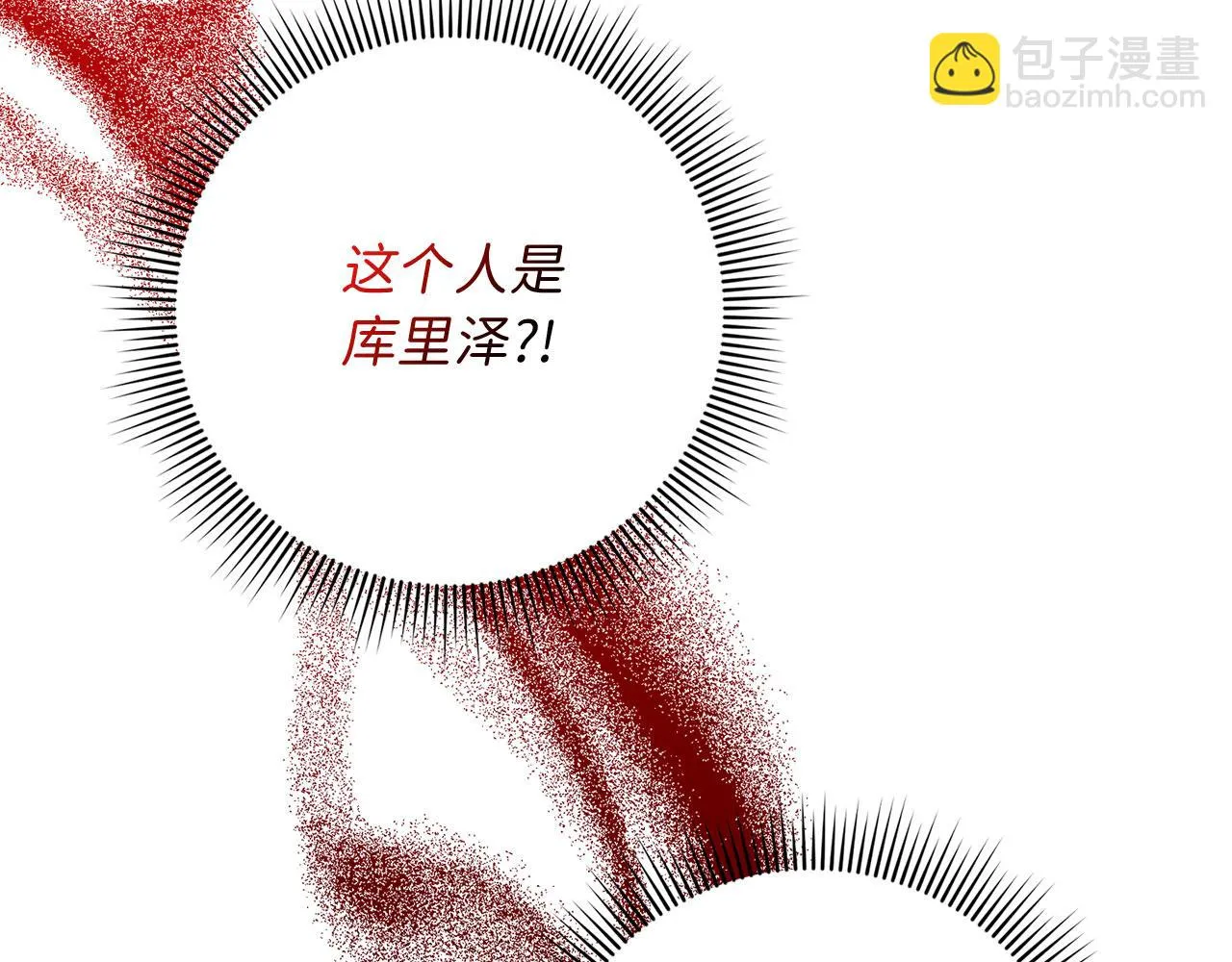 第6话 反派公爵登场 第145页
