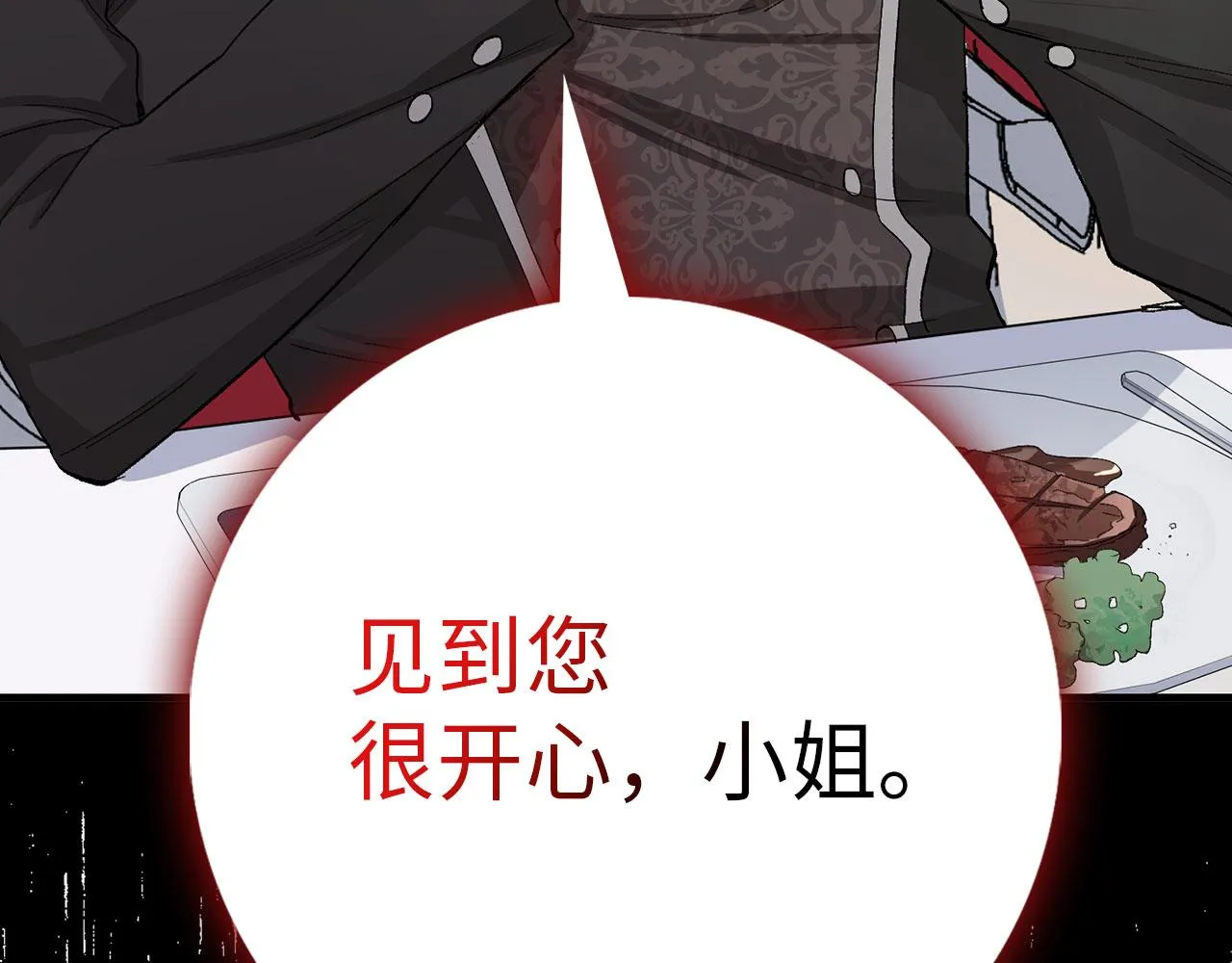 第6话 反派公爵登场 第151页