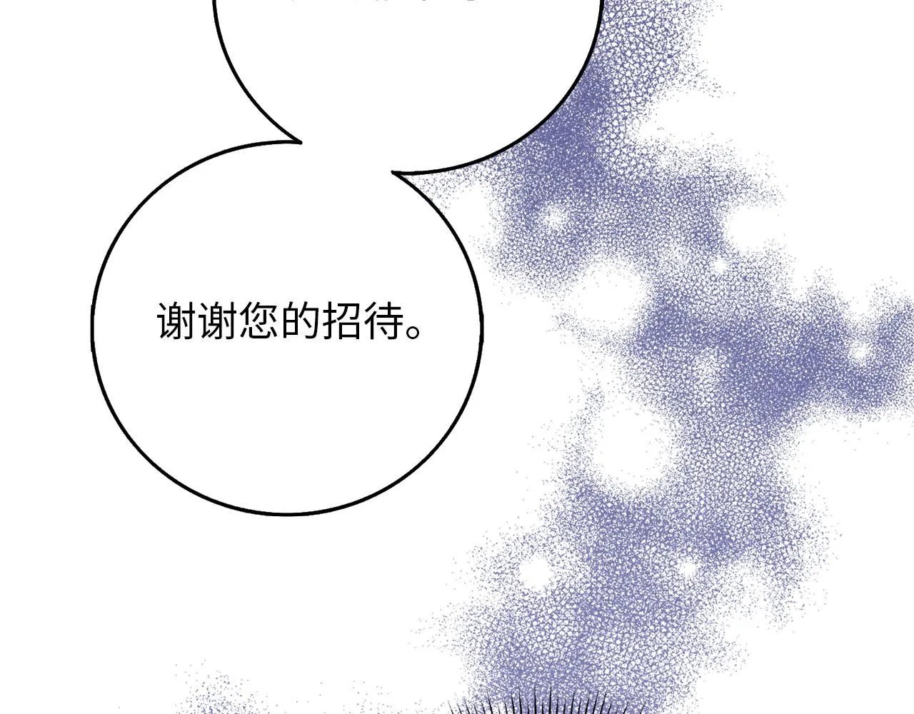 第7话 专属女仆 第7页